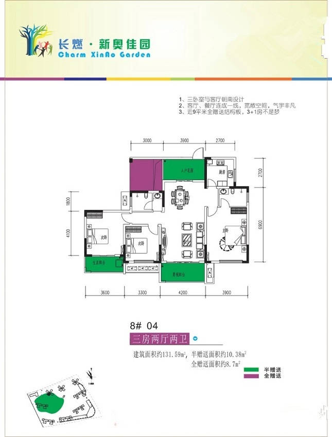 恭喜彭總為其女朋友劉小姐競拍的新奧佳園法拍房下證收房！撿漏20萬！