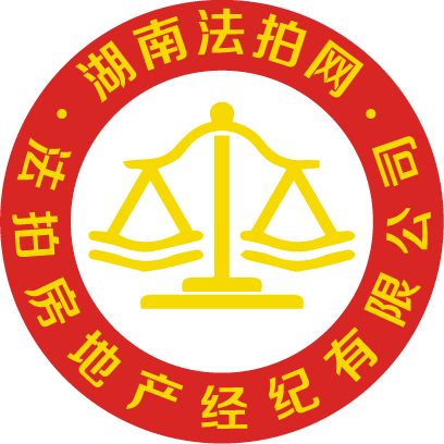 湖南法拍網法拍房地產經紀有限公司官方LOGO變更說明。