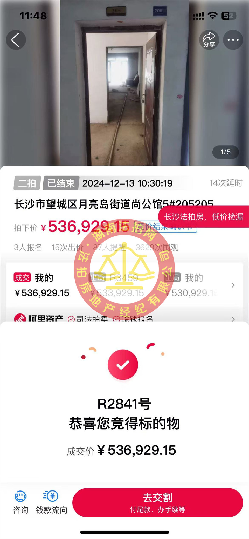 單價4600，撿漏20萬以上，恭喜小姐姐李美女撿漏撿漏cross尚公館大露臺法拍房一套，真的好舒服！