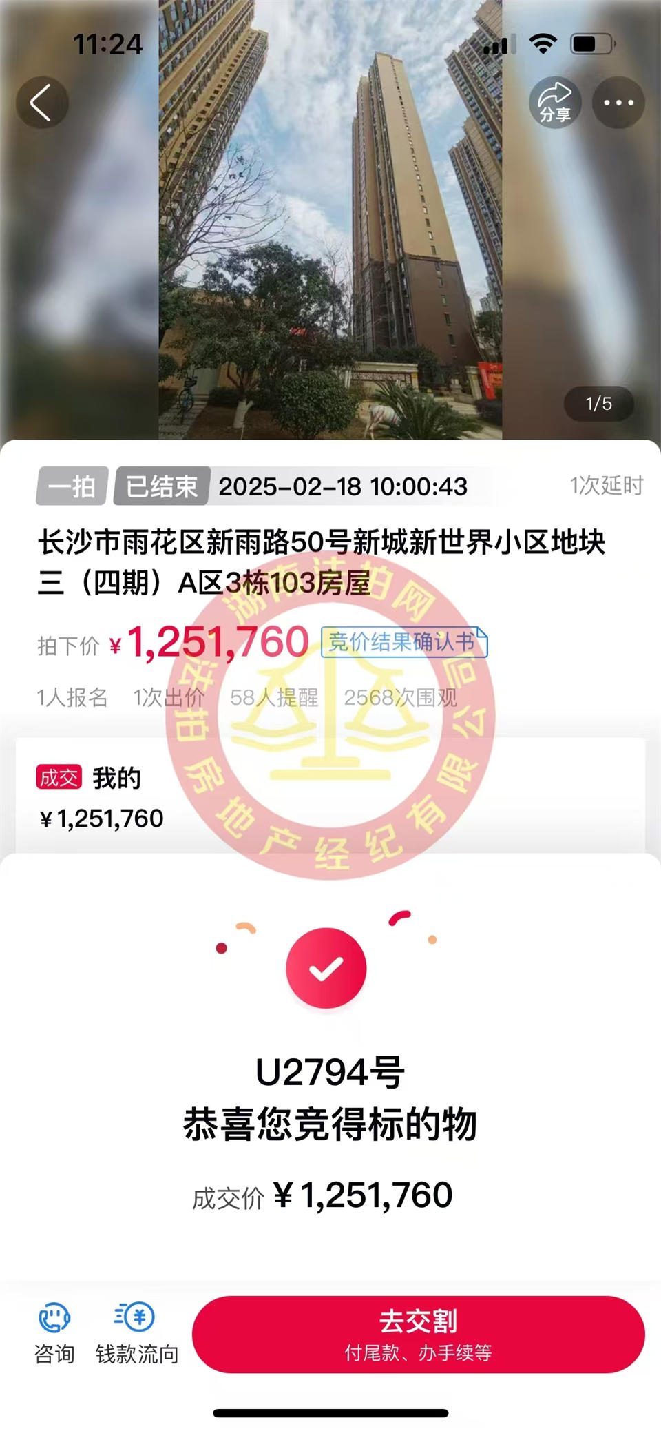撿漏35-50萬(wàn)，恭喜陳姐撿漏新城新世界四期柏樾法拍房一套，買一層還送一層地下室和花園庭院，真的超香。