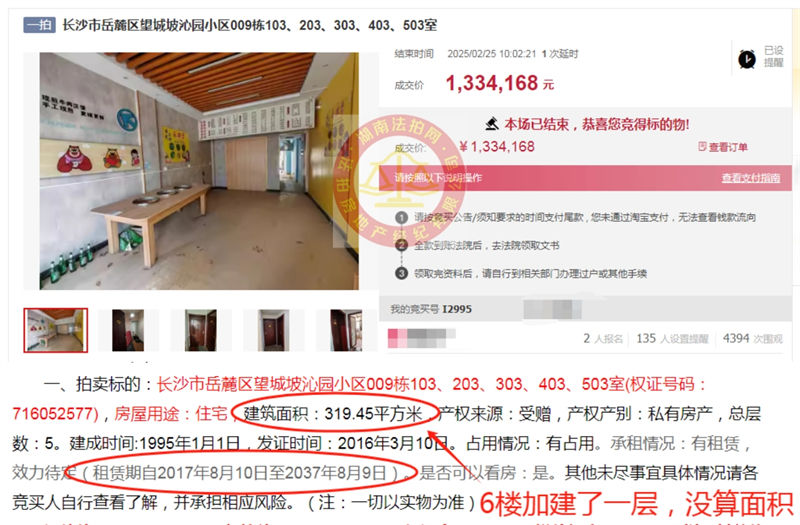 撿漏超150萬(wàn)，恭喜劉小姐撿漏汽車西站沁園經(jīng)貿(mào)小區(qū)1棟樓，年租金可收15萬(wàn)，這房子太香了。
