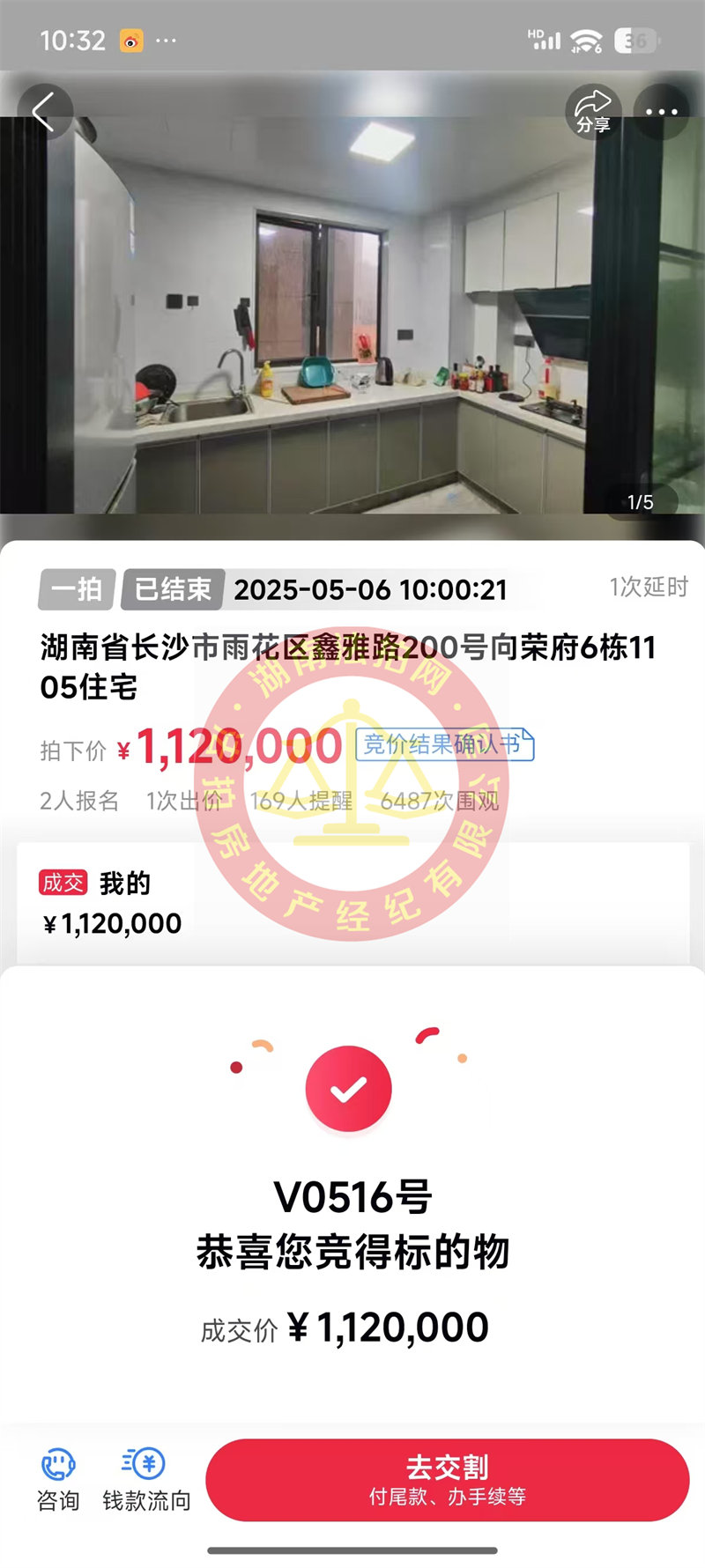 撿漏30萬(wàn)以上，恭喜謝總撿漏高橋國(guó)欣向榮府法拍房一套，還是23年次新房，真不錯(cuò)~