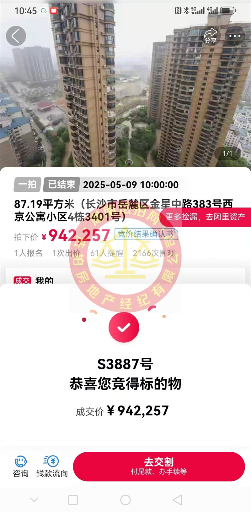 撿漏15萬(wàn)以上，恭喜張總撿漏永祺西京法拍房一套，無(wú)敵87平戶型，超級(jí)得房，超牛逼！