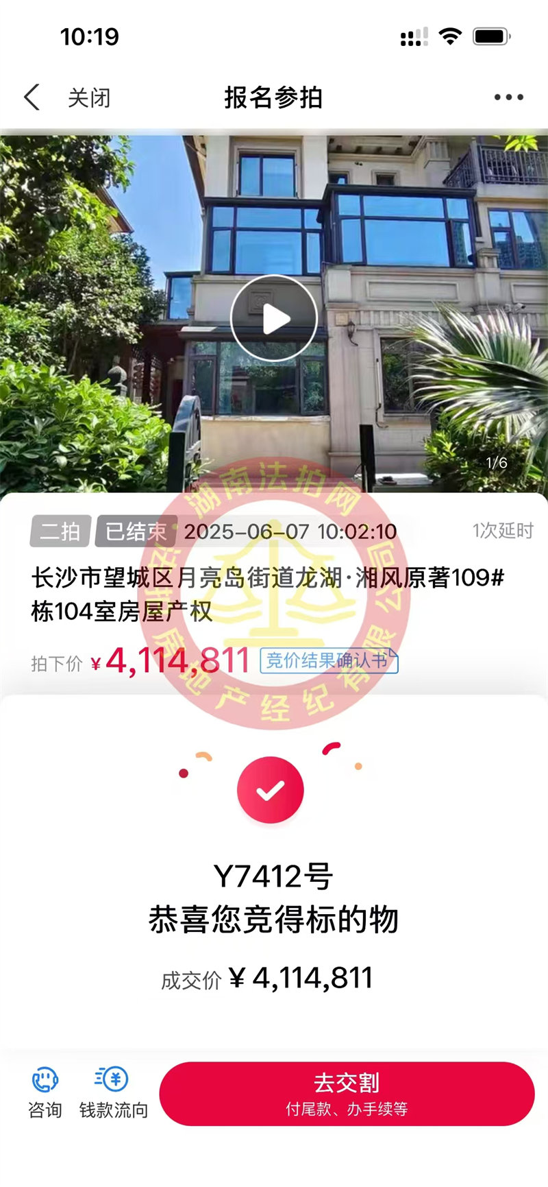 撿漏100多萬(wàn)，恭喜素姐撿漏龍湖湘風(fēng)原著A3區(qū)邊戶精裝別墅一套，超級(jí)香~