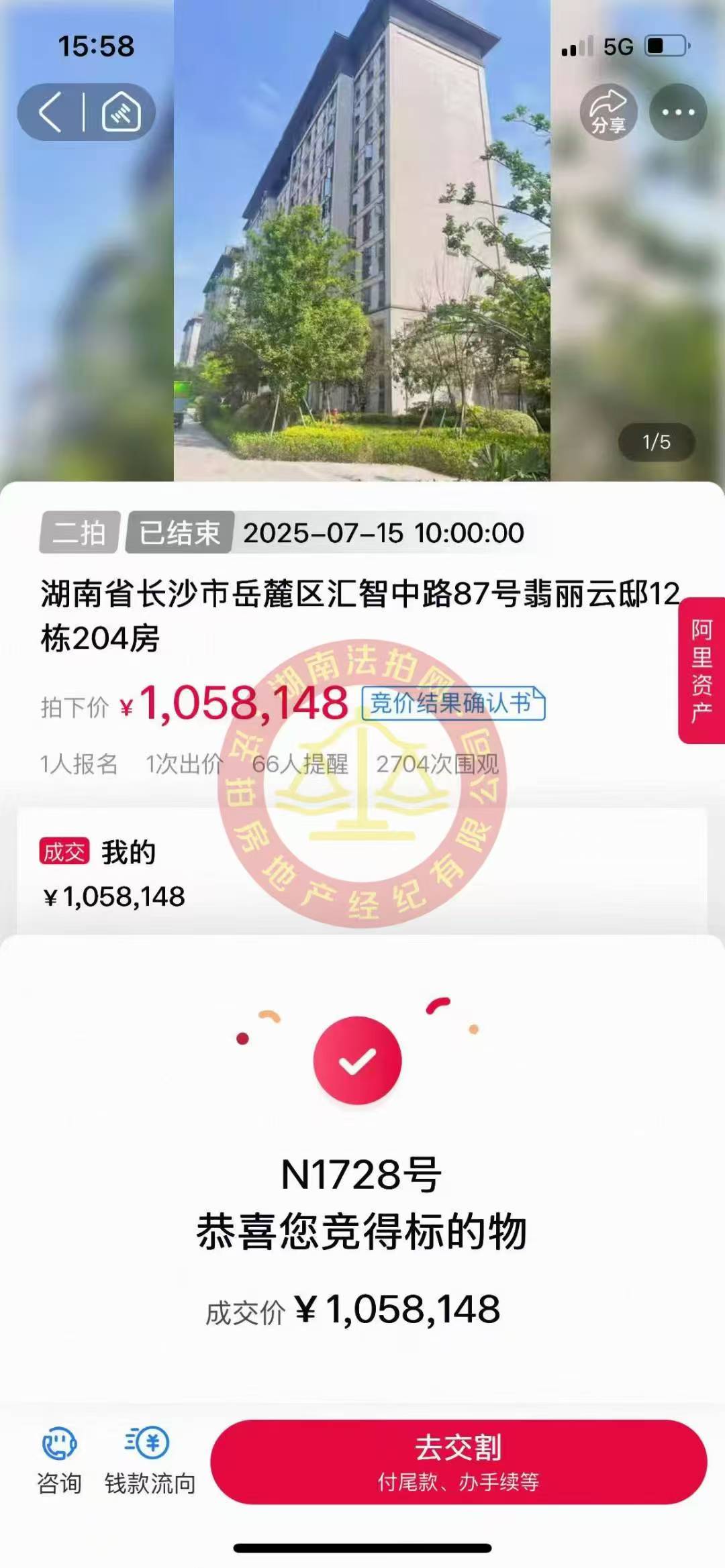 撿漏20-30萬，恭喜萬姐or吳哥撿漏陽光城翡麗云邸洋房法拍房一套（純新房），超級(jí)舒服！