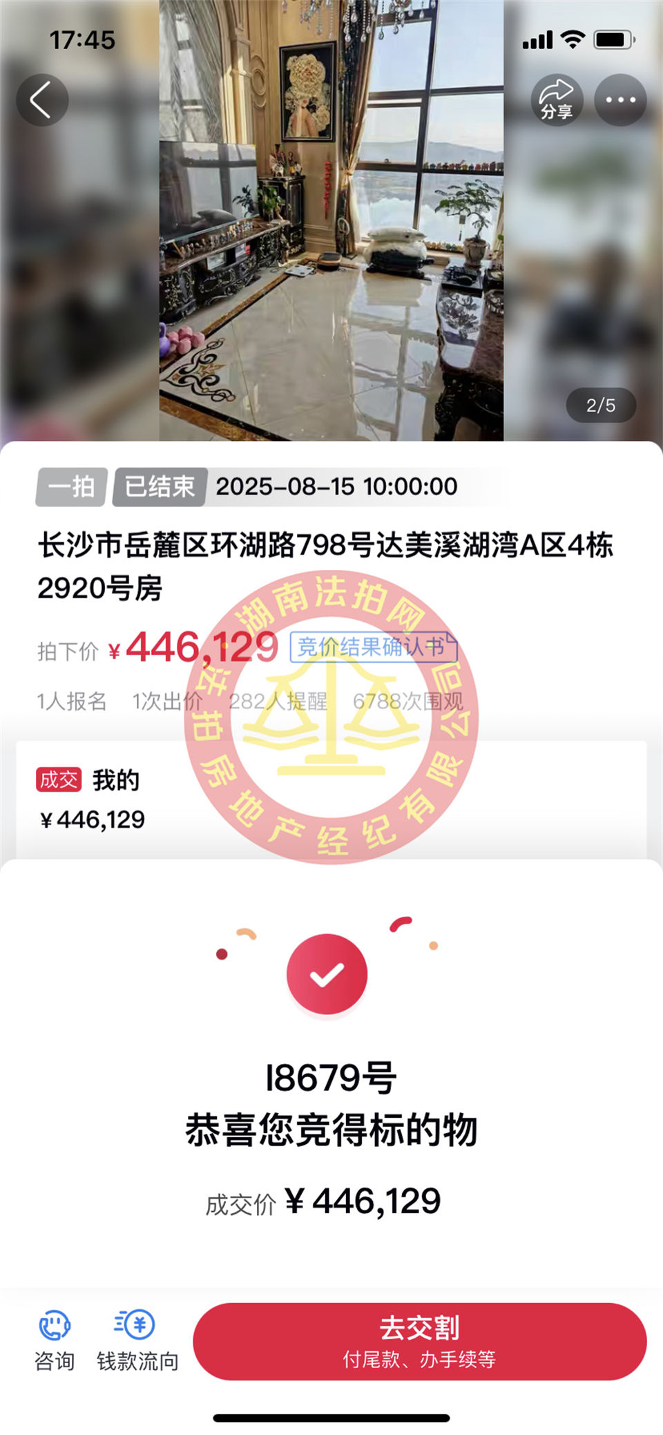 撿漏35萬以上，恭喜郭姐撿漏達(dá)美溪湖灣（復(fù)式+豪裝+一線湖景）公寓一套，超級(jí)香！