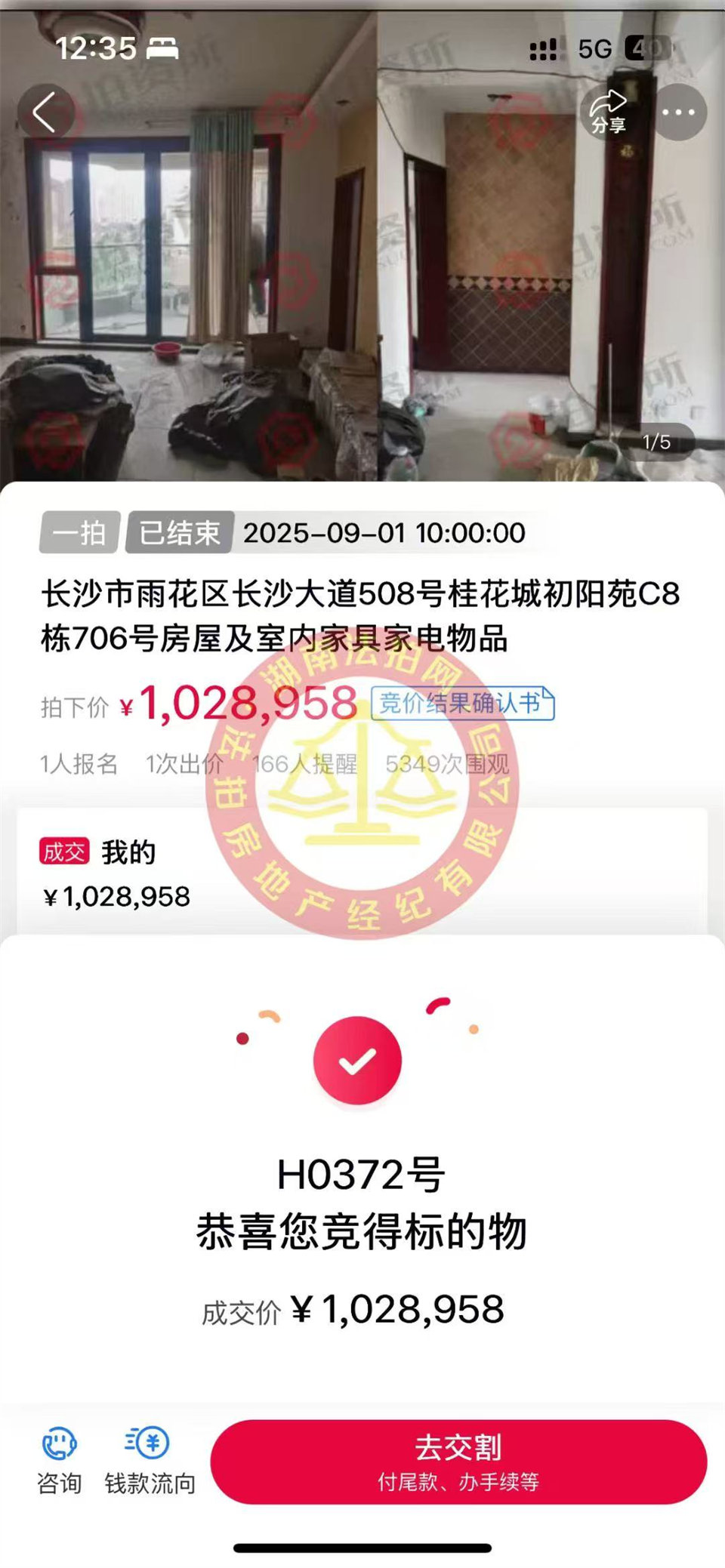 撿漏30萬以上，恭喜黃阿姨撿漏綠城桂花城精裝洋房一套，撿漏30萬以上，真香~