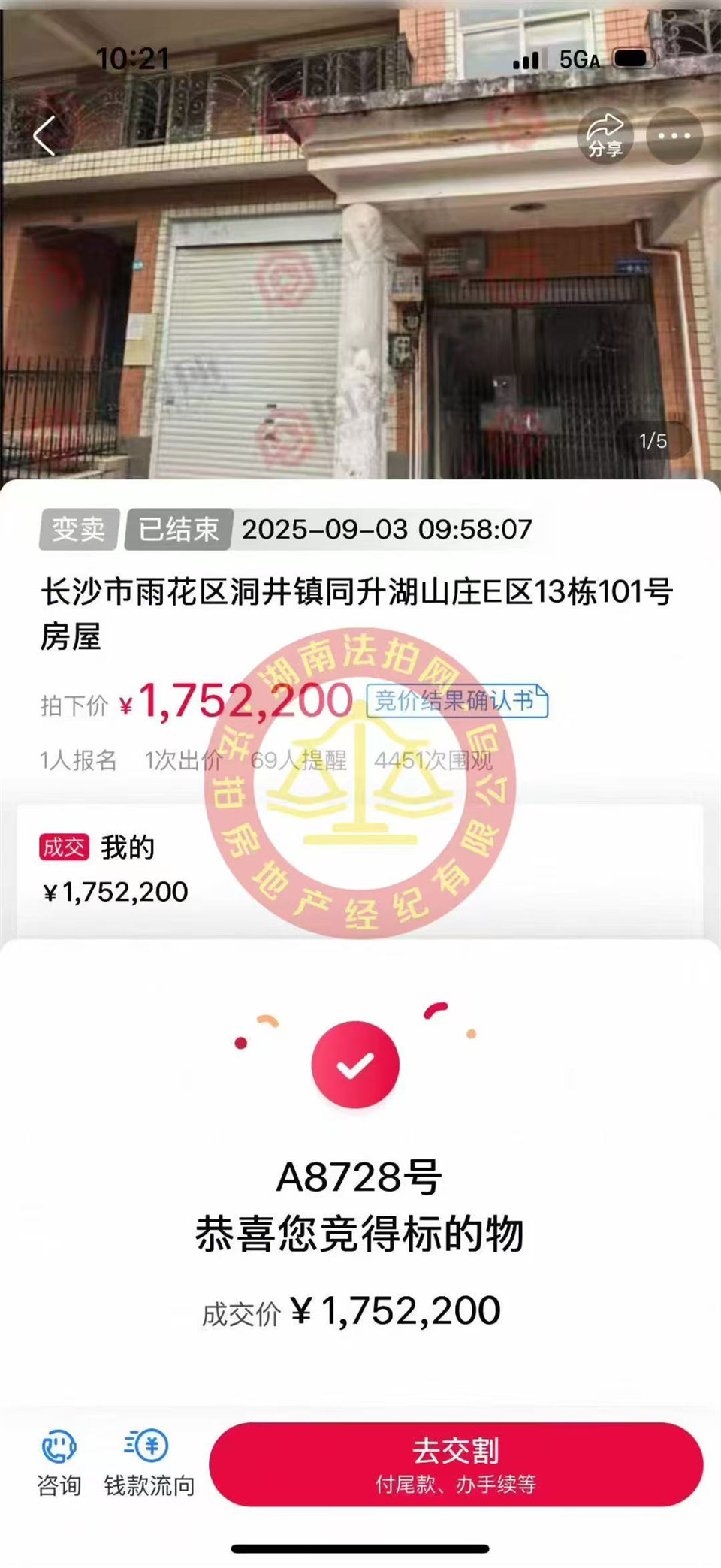 撿漏20萬，還省8萬多，恭喜同升湖張老師撿漏同升湖大花園別墅一套，采光超好，花園很大。