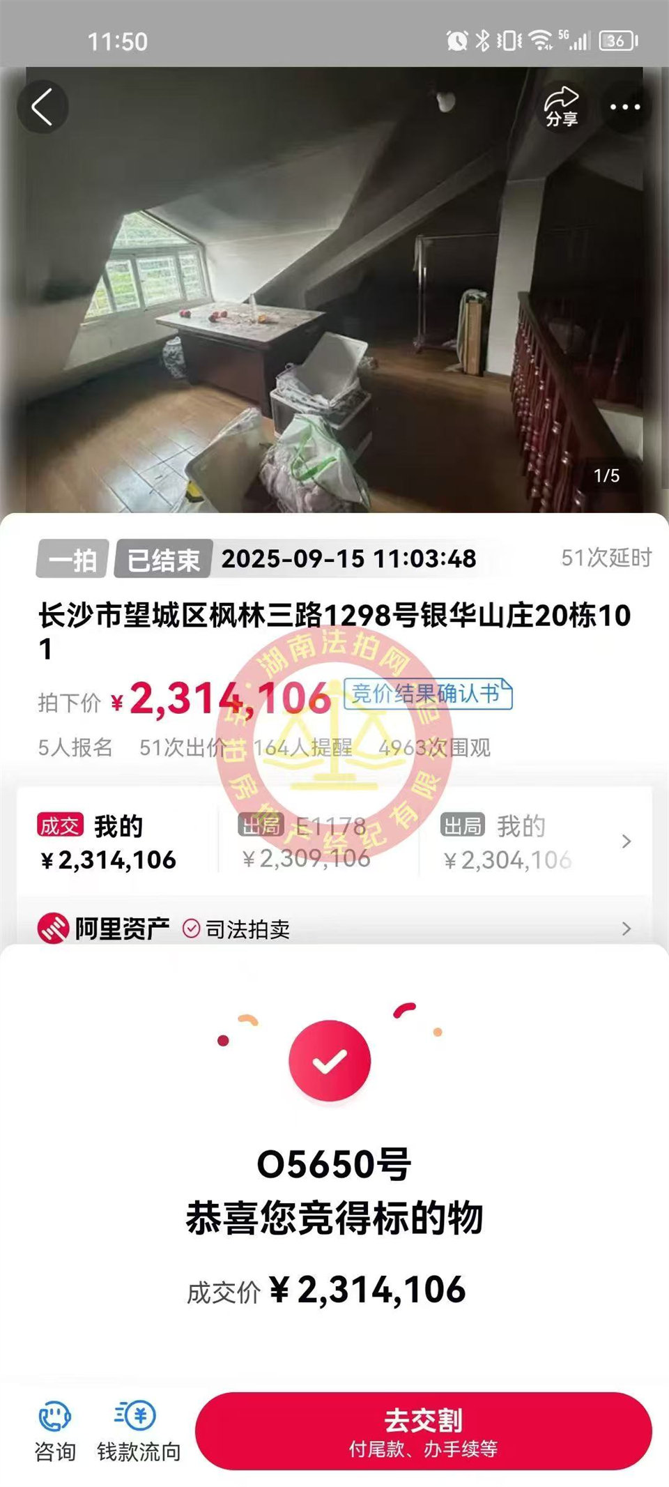 撿漏70萬以上，老彭又買房了，撿漏拍了套銀華山莊的雙拼別墅，真的香~
