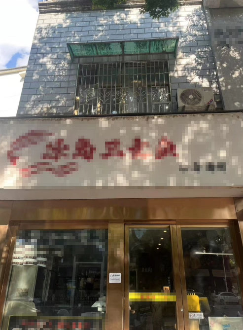 （市中心商鋪）蔡鍔南路望閣樓法拍房101、201室