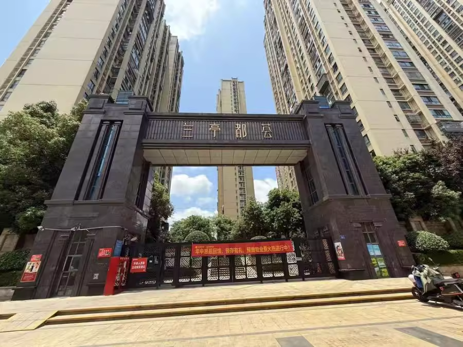 （7折）蘭亭都薈（璟峰苑）法拍房8棟2006號(hào)房