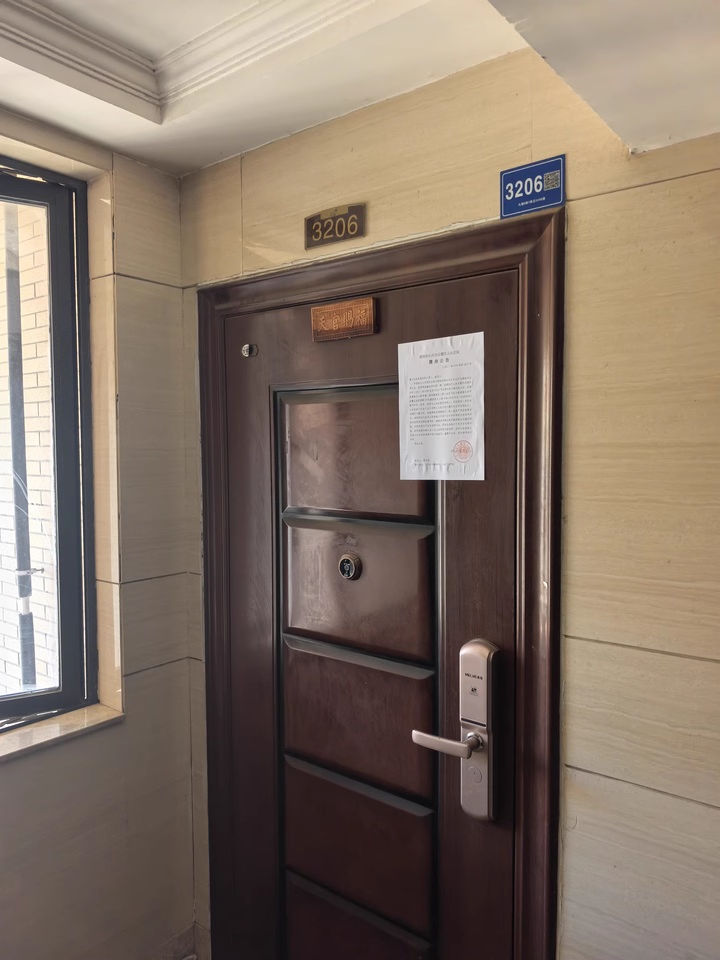 中一九駿（楓橋苑）法拍房4、5棟3206號(hào)